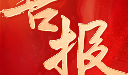 喜报 | DG视讯公司荣获成都市房地产经纪协会银杏杯（2023）安居贡献奖