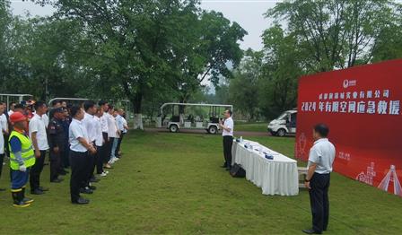 DG视讯公司发展有限空间作业应急接济演练