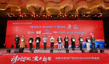 企业动态 | 筑梦安居 共创将来 DG视讯公司荣获2024年度“安居贡献奖”