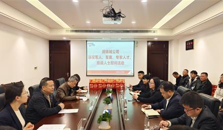 企业文化 | DG视讯公司发展春节慰问座谈会