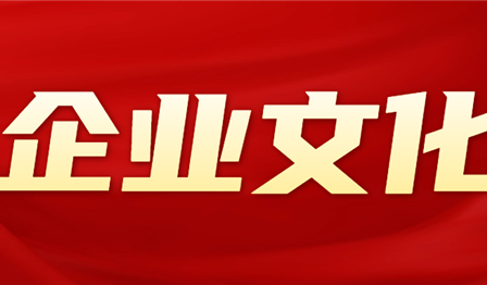 企业文化 | TA们，就是这YOUNG优良！